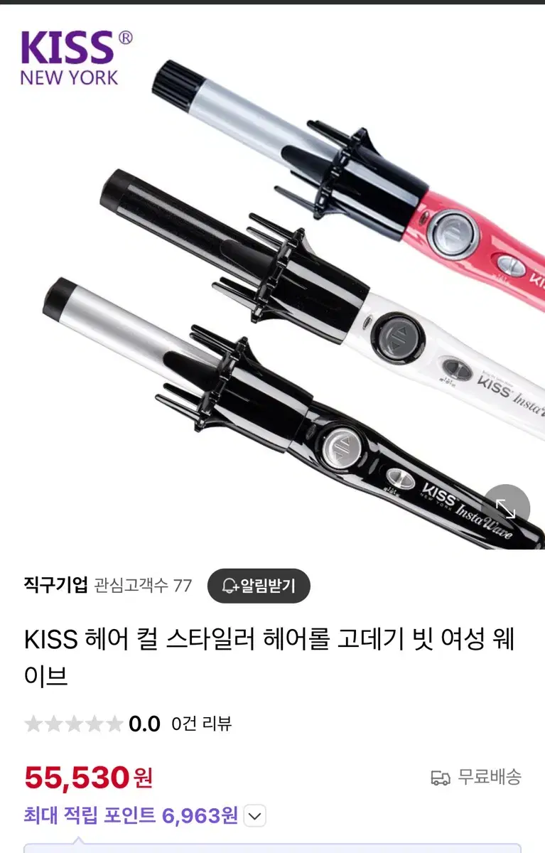 KISS 헤어롤 자동 고데기 빗 여성 웨이브